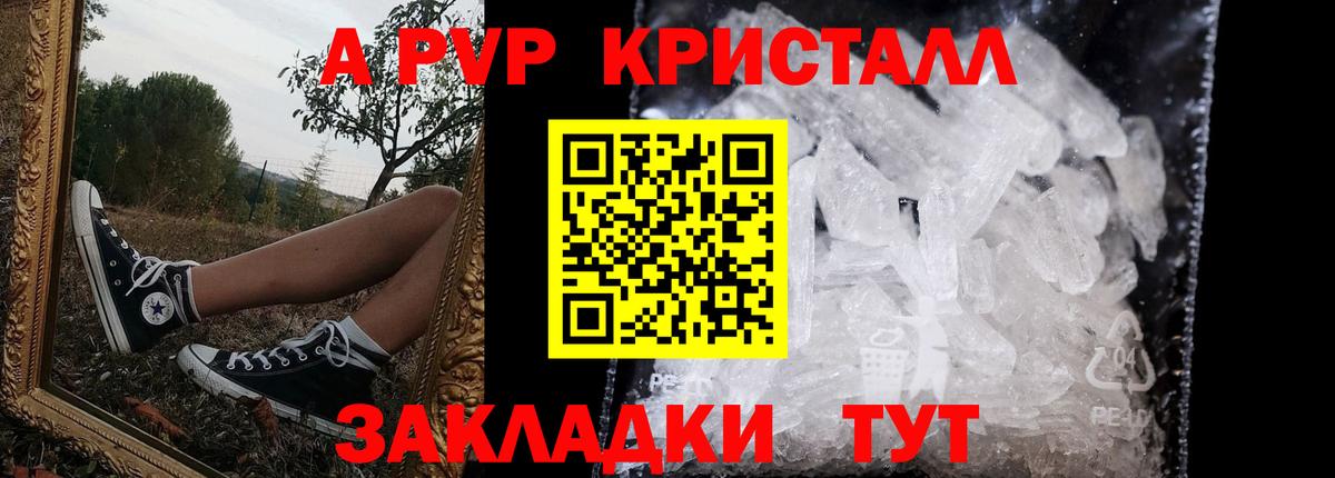 Alfa_PVP крисы CK  APVP мука  Альфа ПВП кристаллы  Бор  Вход с VPN 