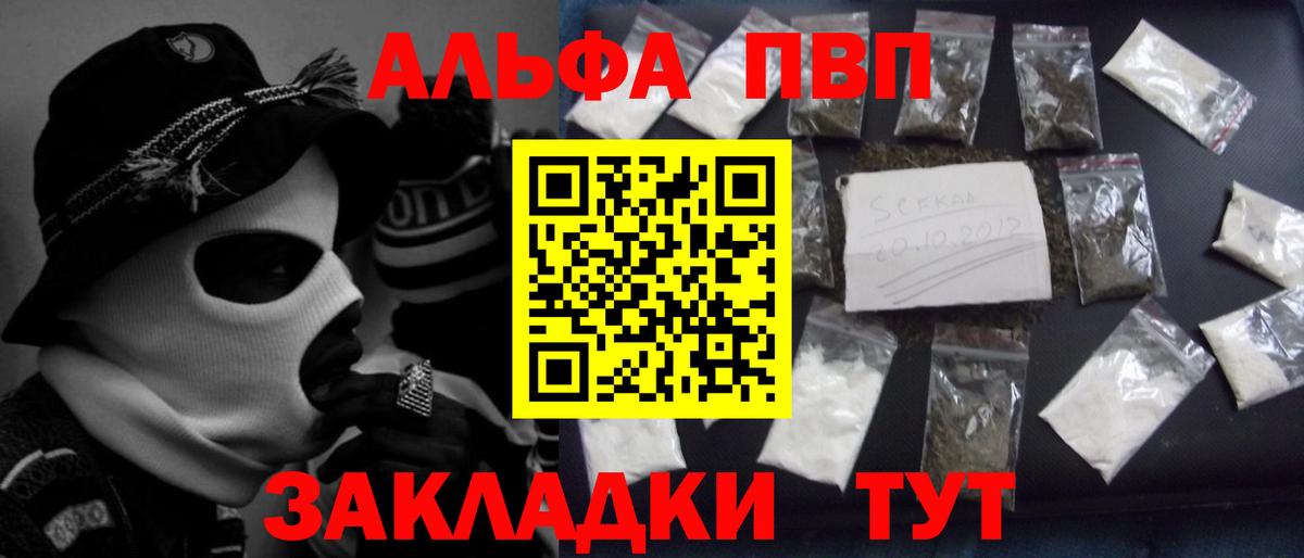 Альфа ПВП мука Бор