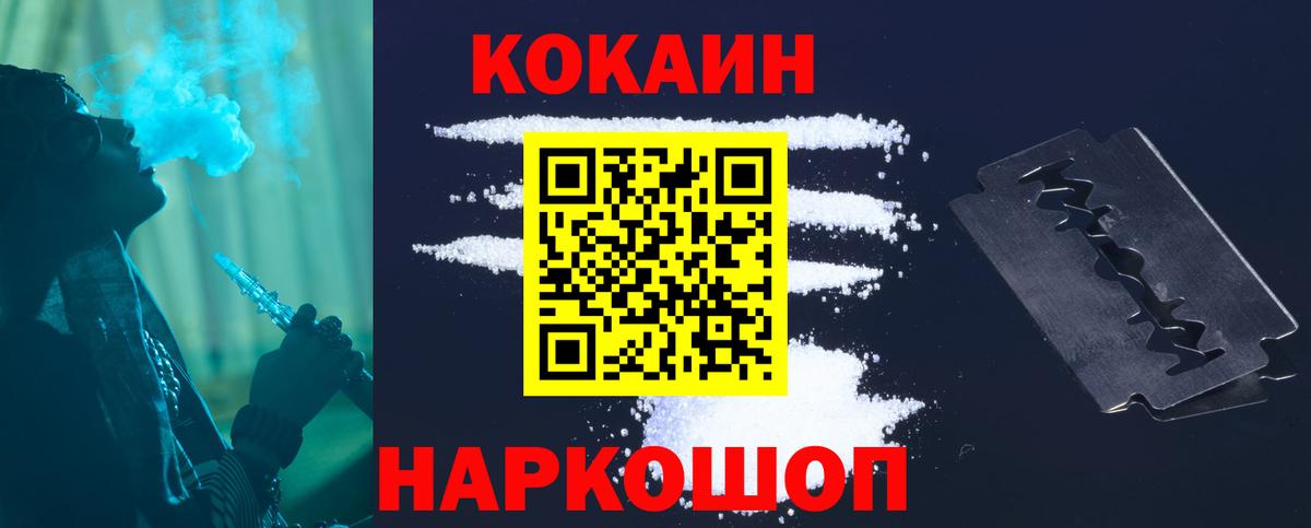 наркотики  КОКАИН Columbia  Бор  Вход с VPN  COCAIN 98% 