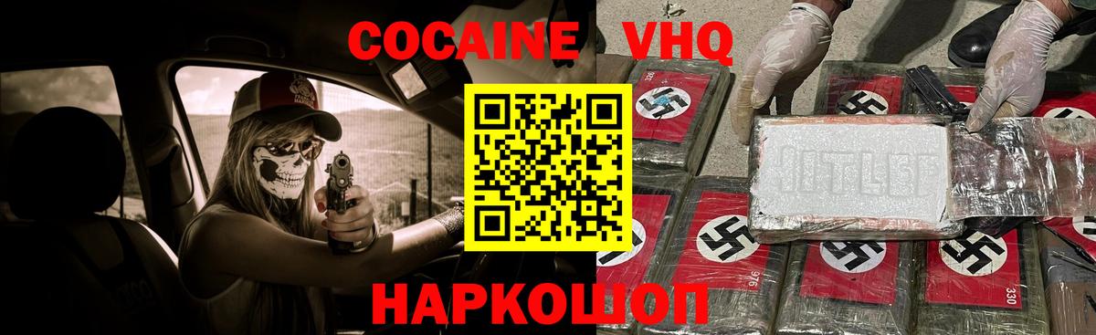 COCAIN Fish Scale Бор