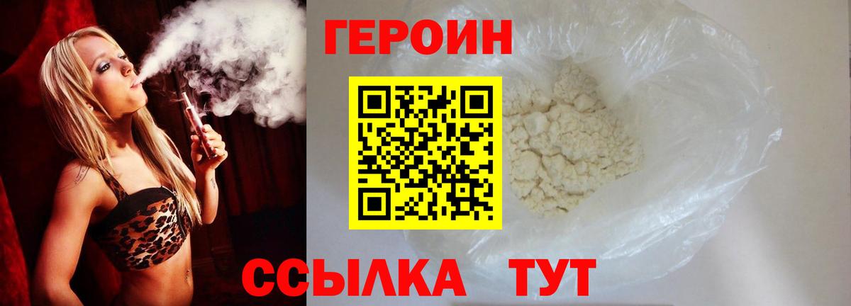 Бор  Героин Heroin  Героин  Вход с VPN 