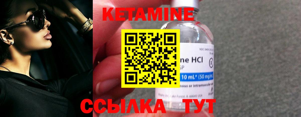 Кетамин VHQ Бор