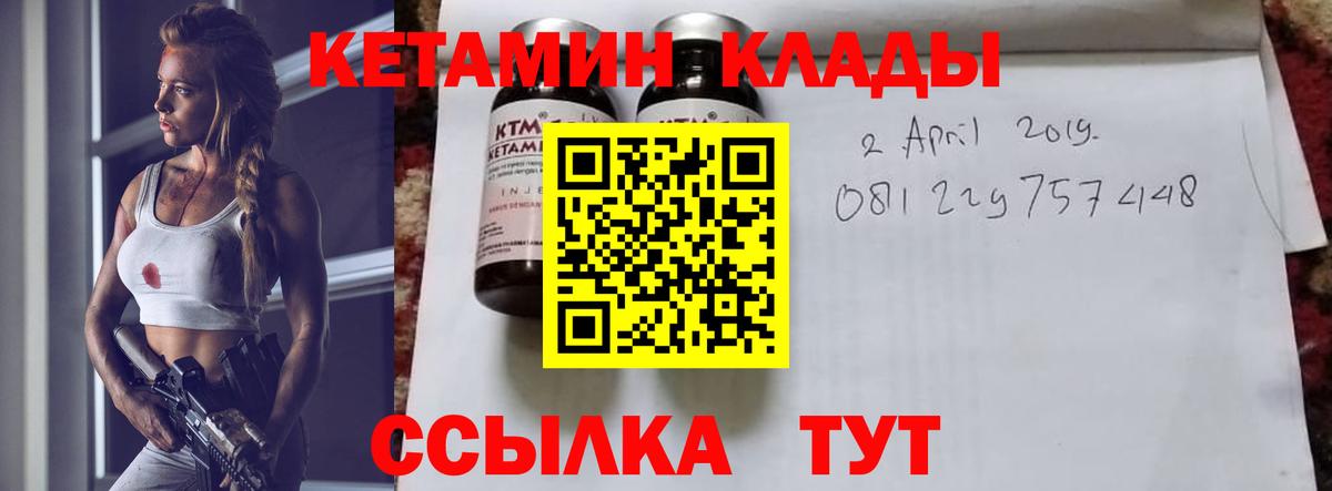 Бор  мориарти официальный сайт  Вход с VPN  Кетамин VHQ 