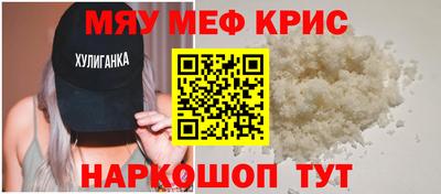 кристаллы Татарск