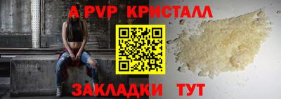 кристаллы Татарск