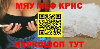 кристаллы Татарск