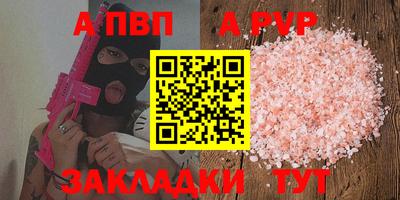 кристаллы Татарск