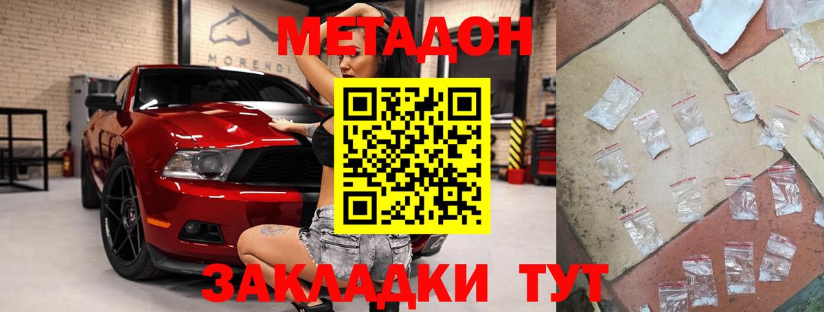 mega ССЫЛКА  дарк нет телеграм  Метадон кристалл  Вход с VPN  Бор  Метадон кристалл 