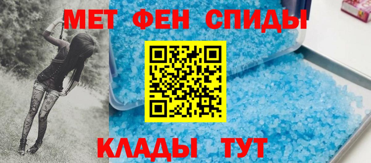Первитин винт Бор