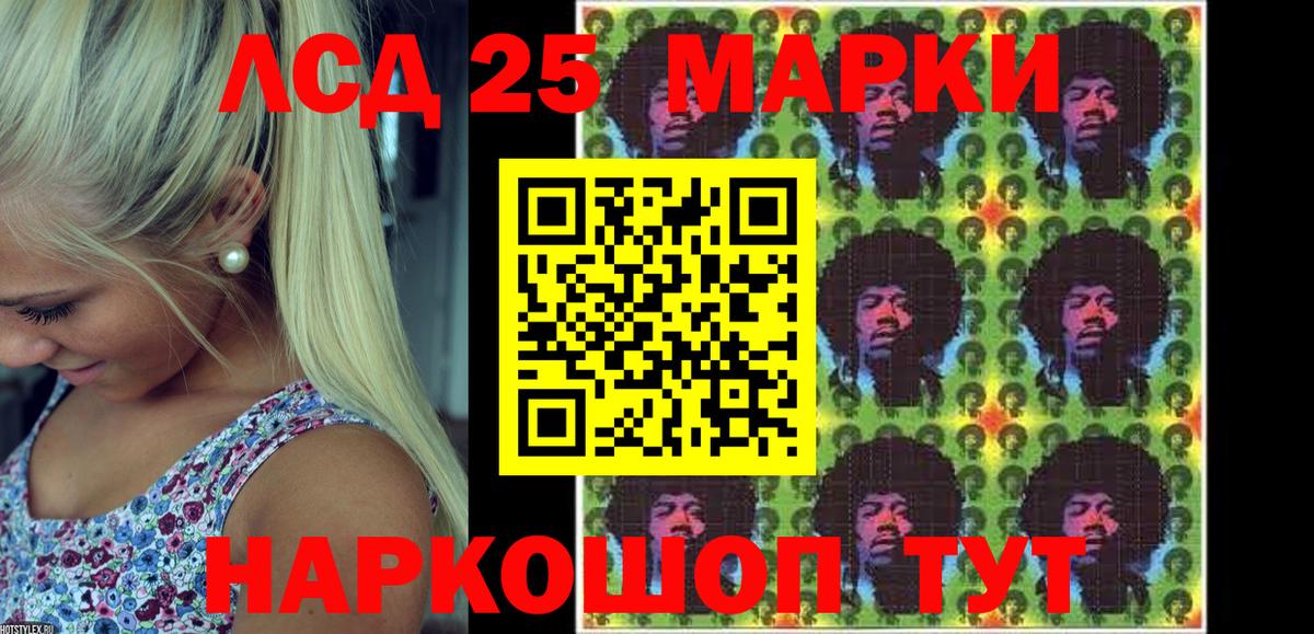 Марки NBOMe 1,8мг Бор