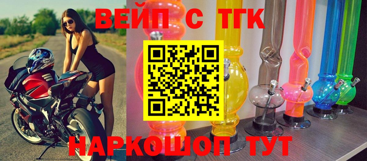 Бор  ТГК THC oil  Вход с VPN 
